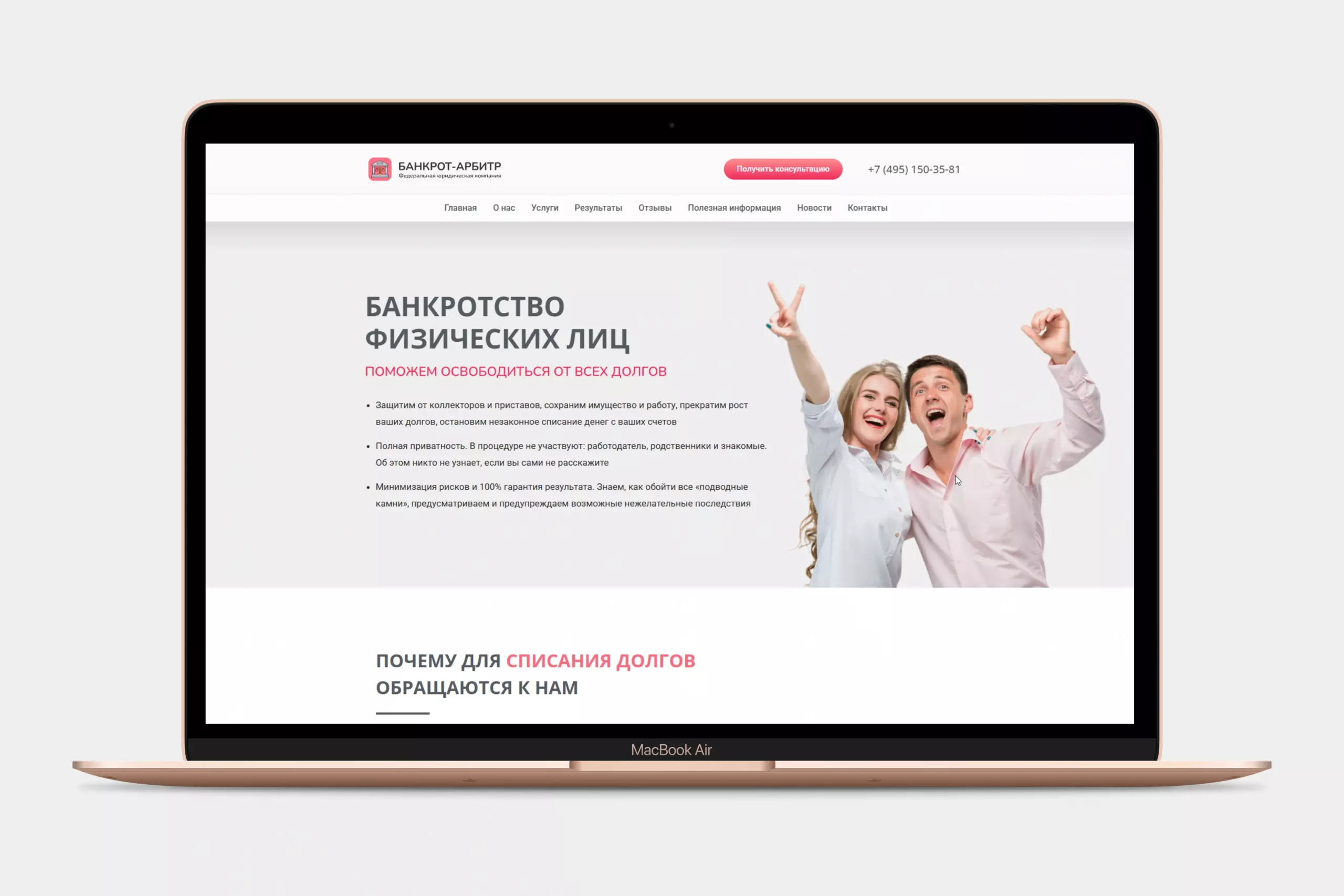 Лендинг для юриста